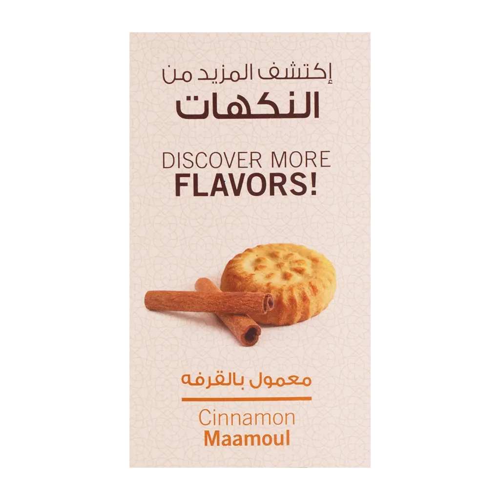 Al Hatab Whole Wheat Maamoul 300 gm - view 4