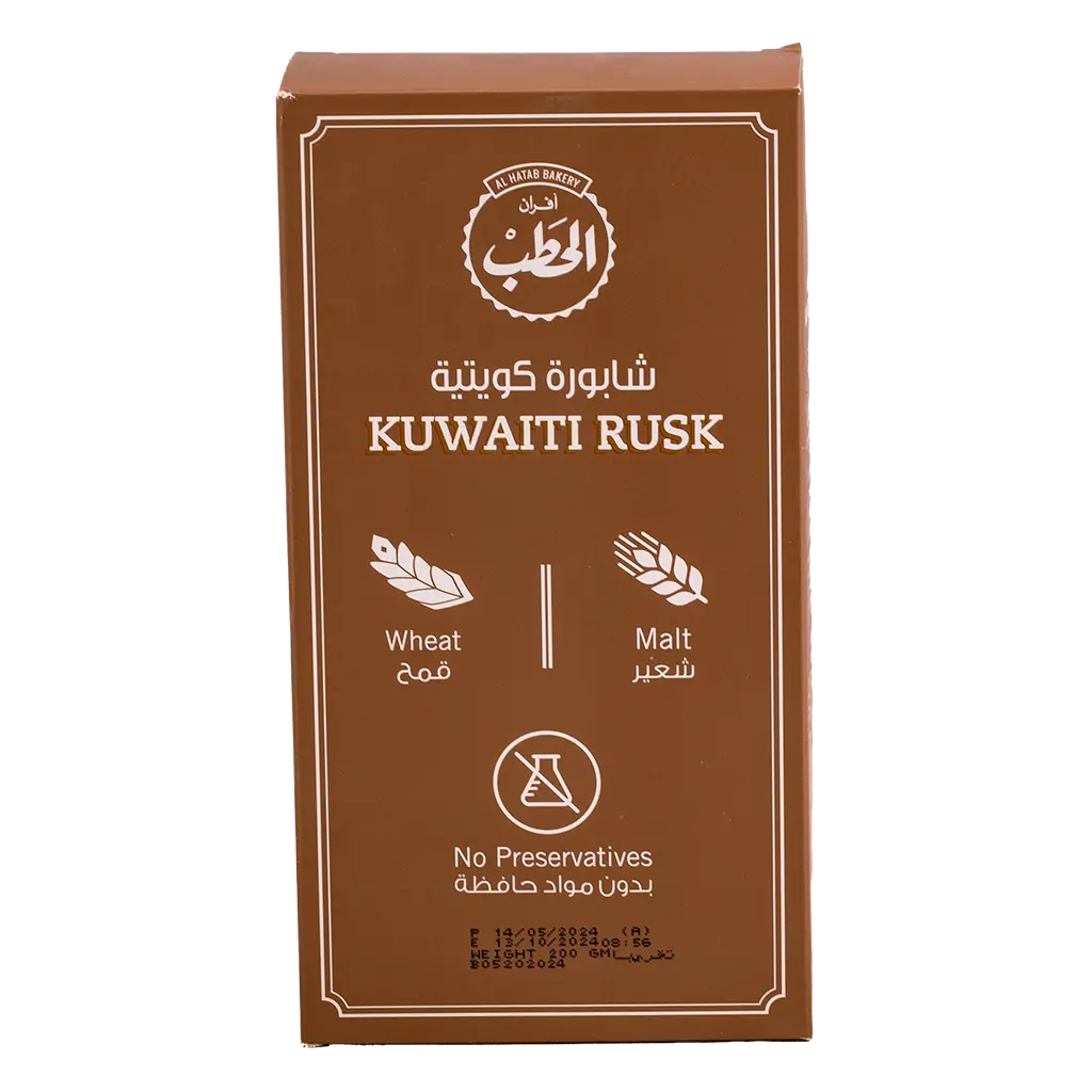 Al Hatab Kuwaity Shabora 200 gm - view 3