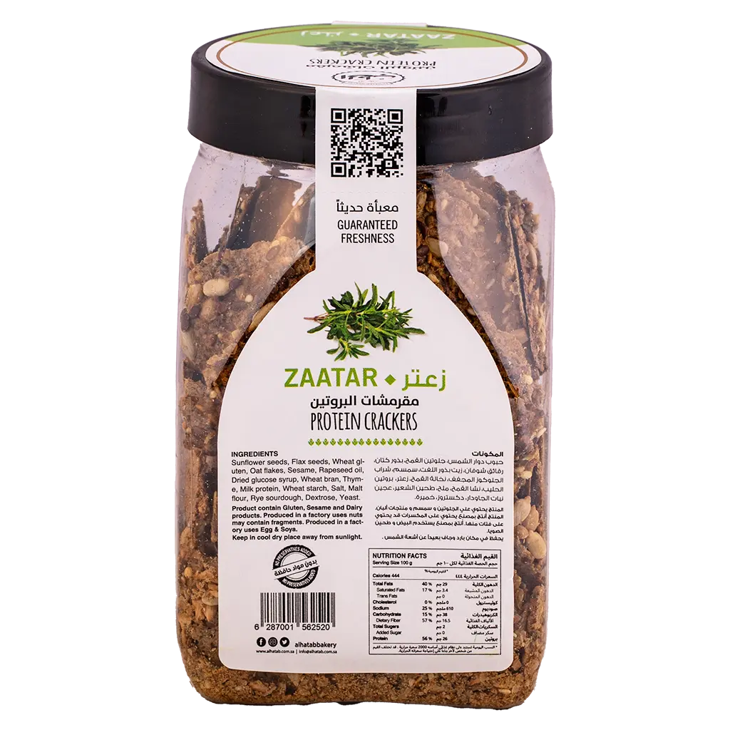 Al Hatab Zaatar Protien Crackers 200 gm - view 2