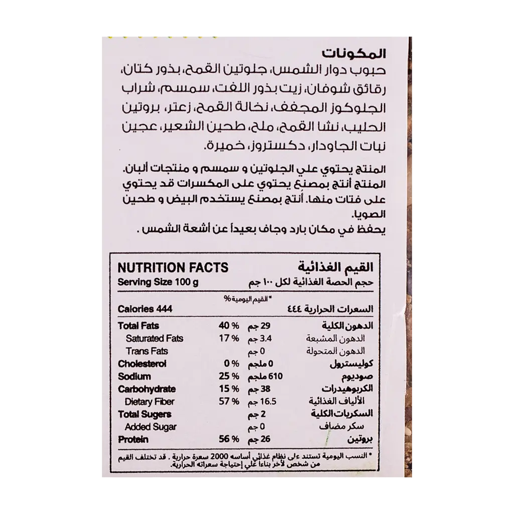 Al Hatab Zaatar Protien Crackers 200 gm - view 3