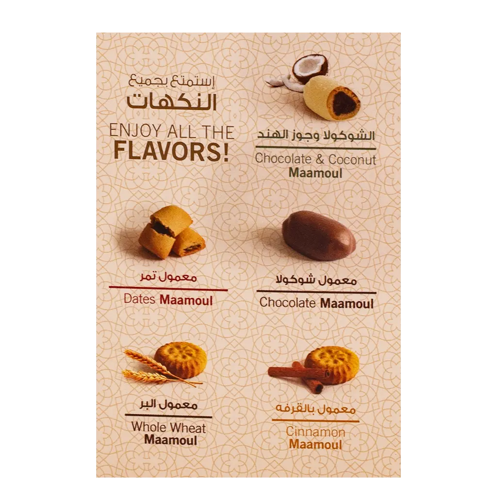 Al Hatab Large Maamoul Box 10 pcs 55 gm - view 3