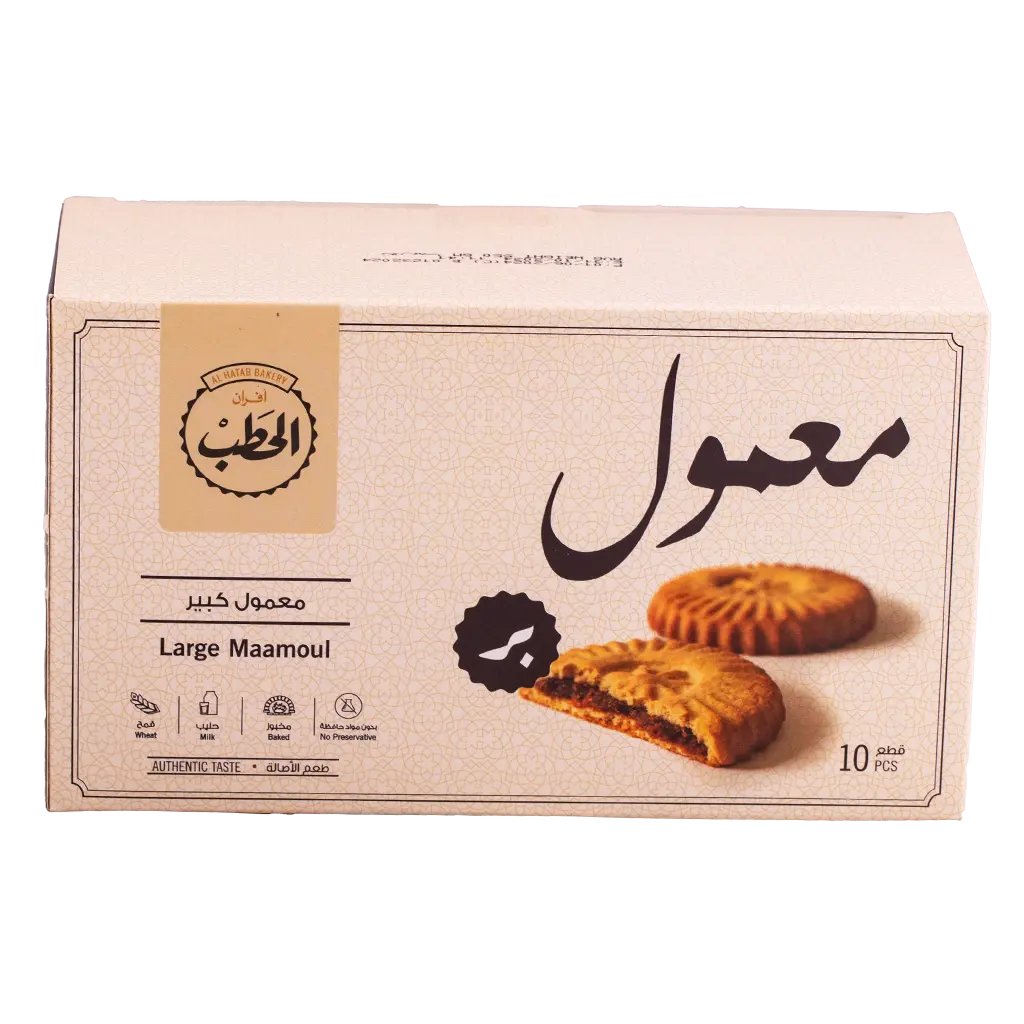 Al Hatab Whole Wheat Large Maamoul 10 pcs 55 gm - view 2
