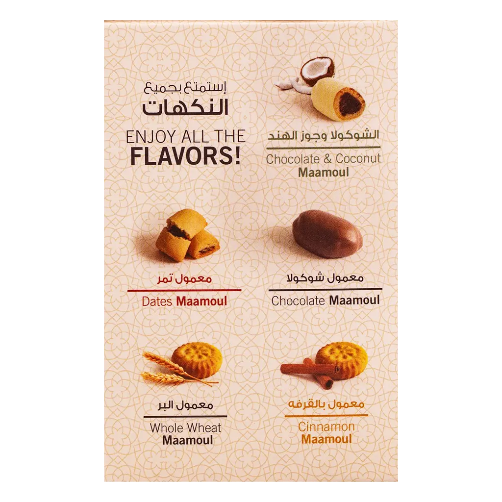 Al Hatab Whole Wheat Large Maamoul 10 pcs 55 gm - view 4