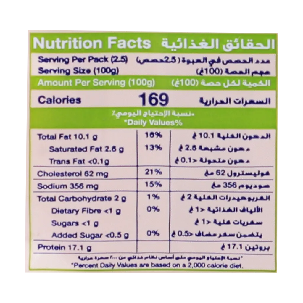 رضوى حشوة سمبوسة دجاج مفروم طازج 250 جم - view 3