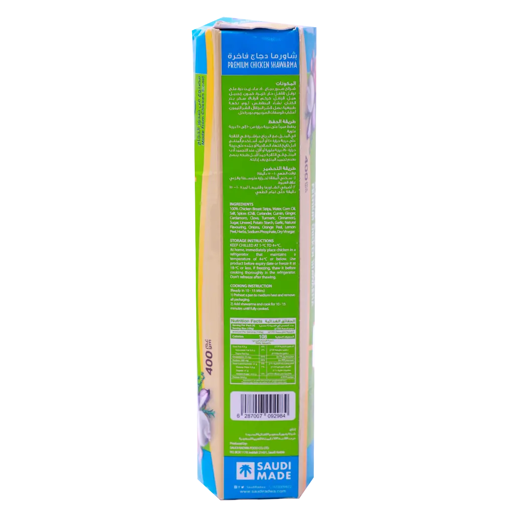 Radwa Fresh Marinated Chicken Shawarma 400gms Low Fat  - view 3