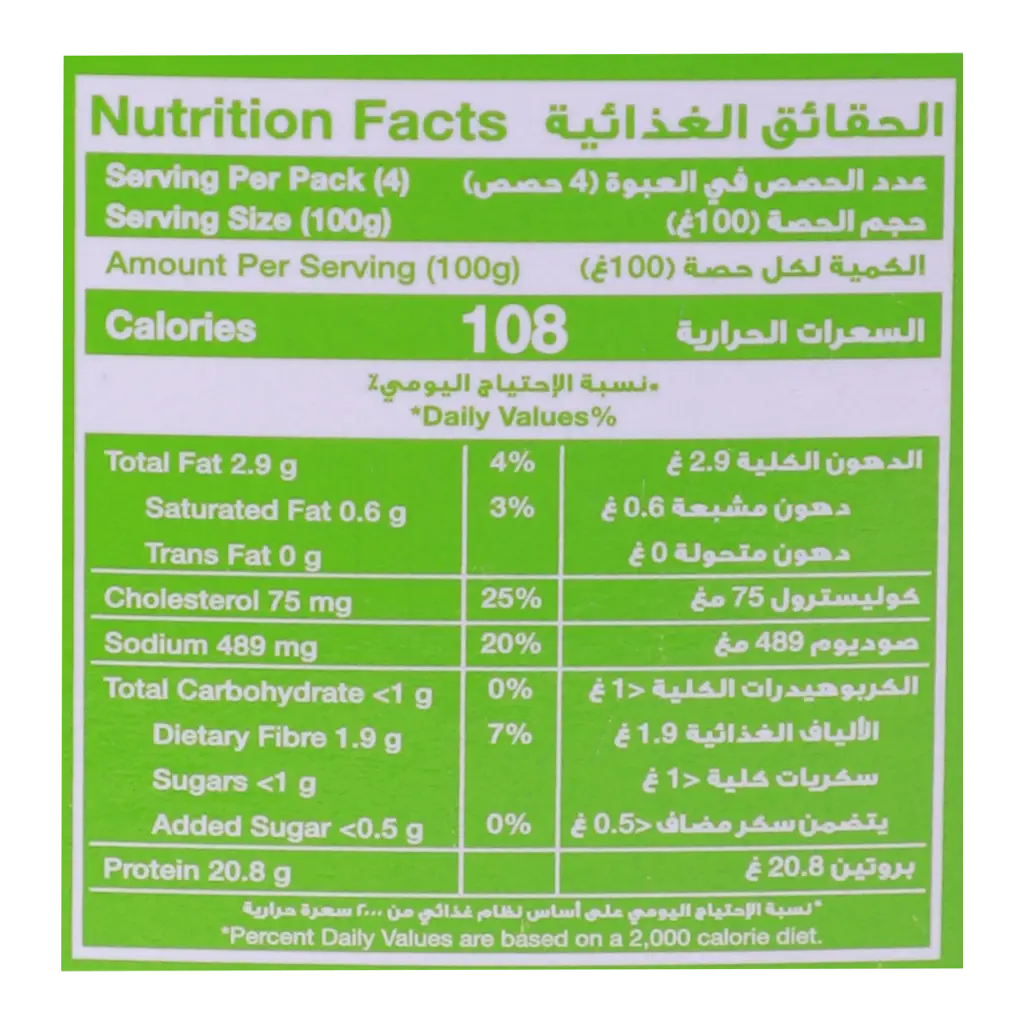 Radwa Fresh Marinated Chicken Shawarma 400gms Low Fat  - view 4