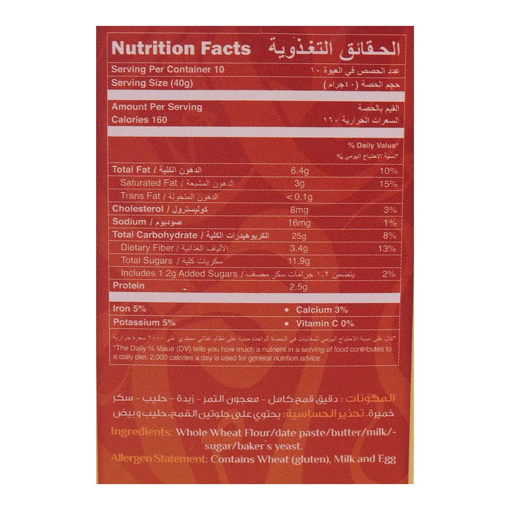 Leen Dates Maamoul Whole Wheat 20 pcs  - view 3