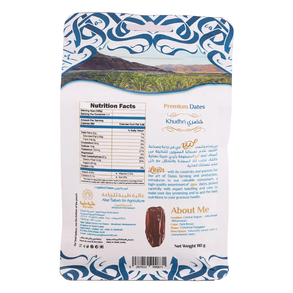 Leen Khodhri Dates 110 gm - view 3