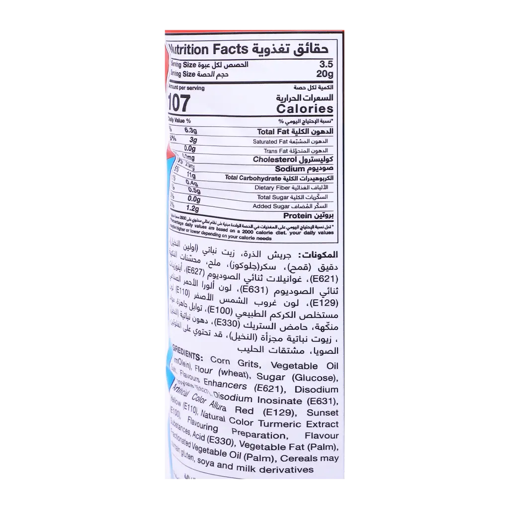 Flowchy Sweet&Sour 70 gm - view 3
