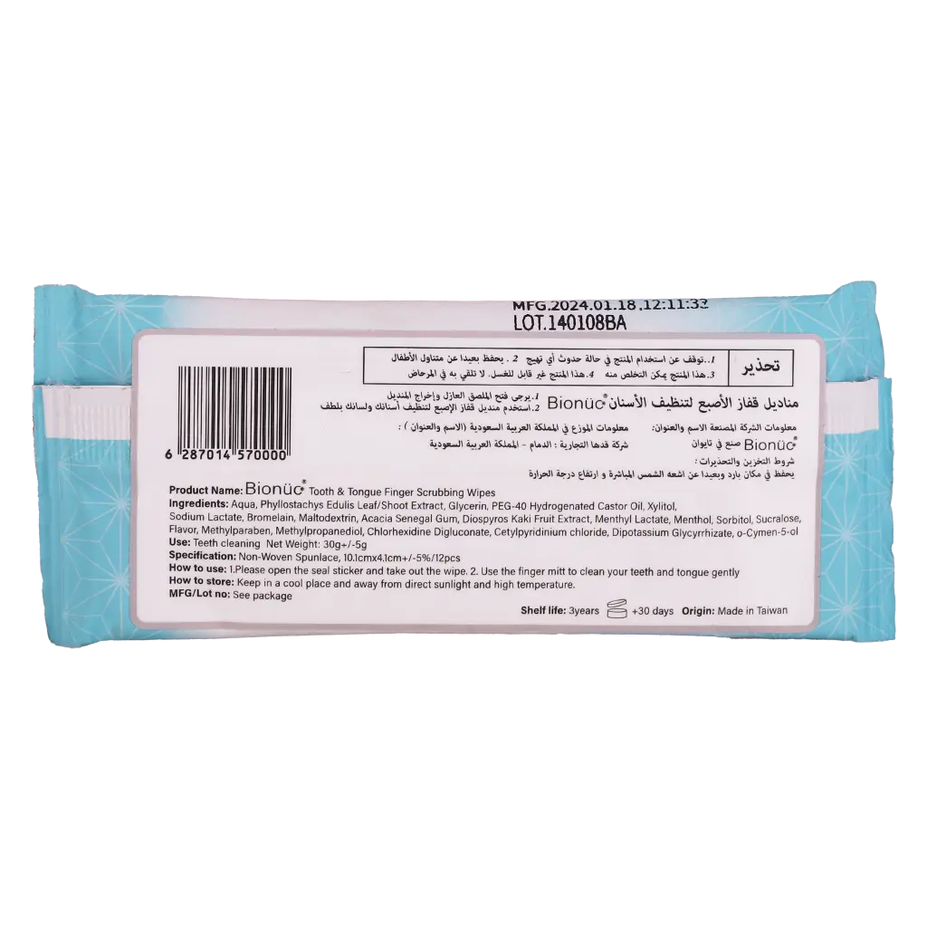 Bionic Finger Scrubbing Wipes Teeth Whitening 12 pcs - view 2