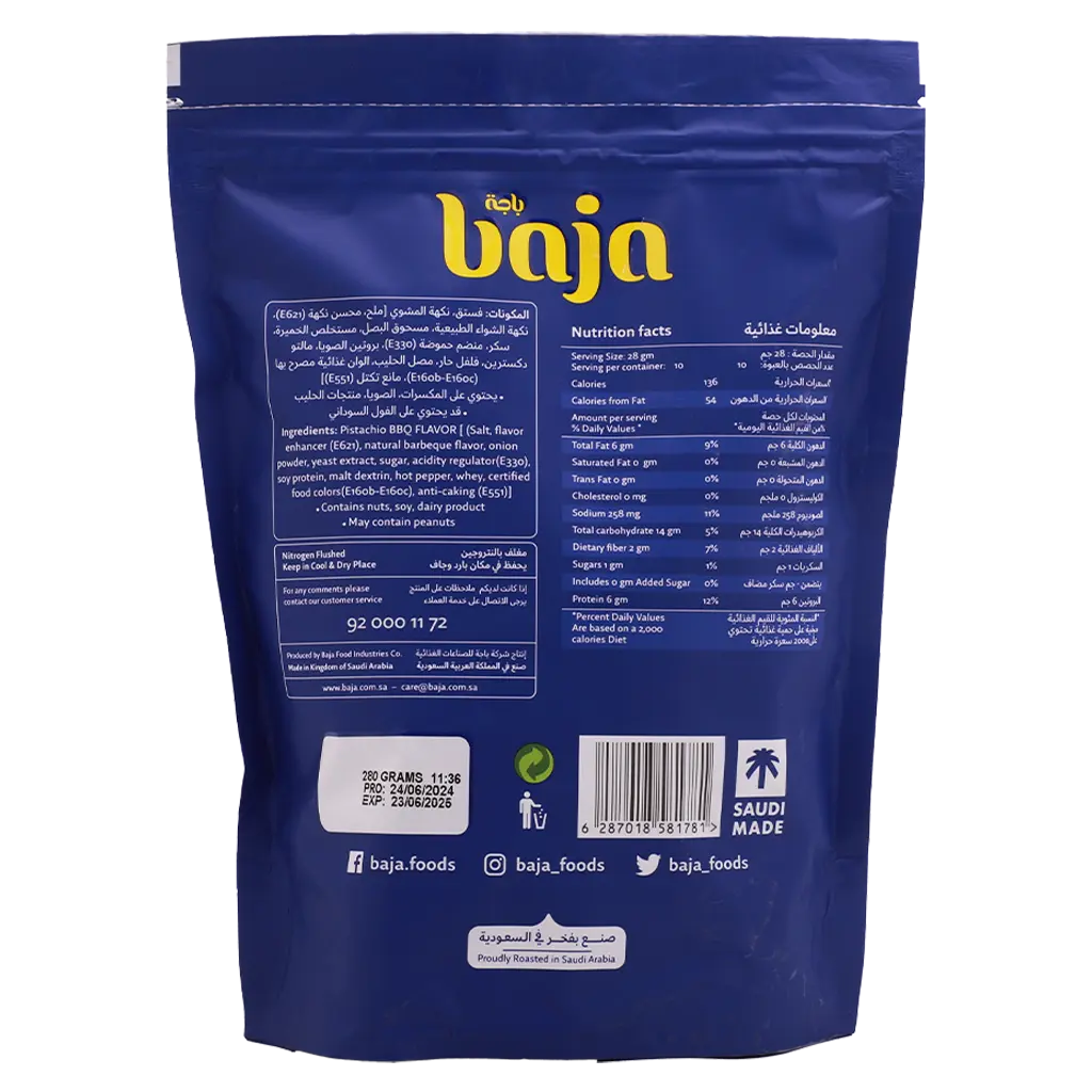 Baja Pistachio BBQ 280 gm - view 2