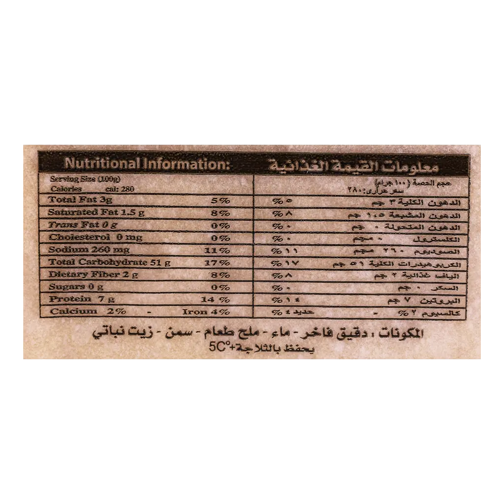 غوار أصلي رقائق مطبق 800 جم  - view 5