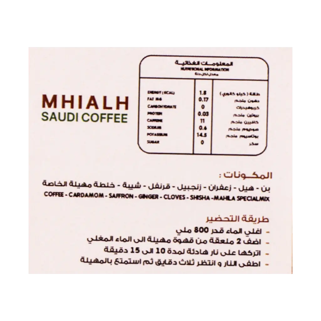 Mahila Saudi Coffee 300 gm  - view 3
