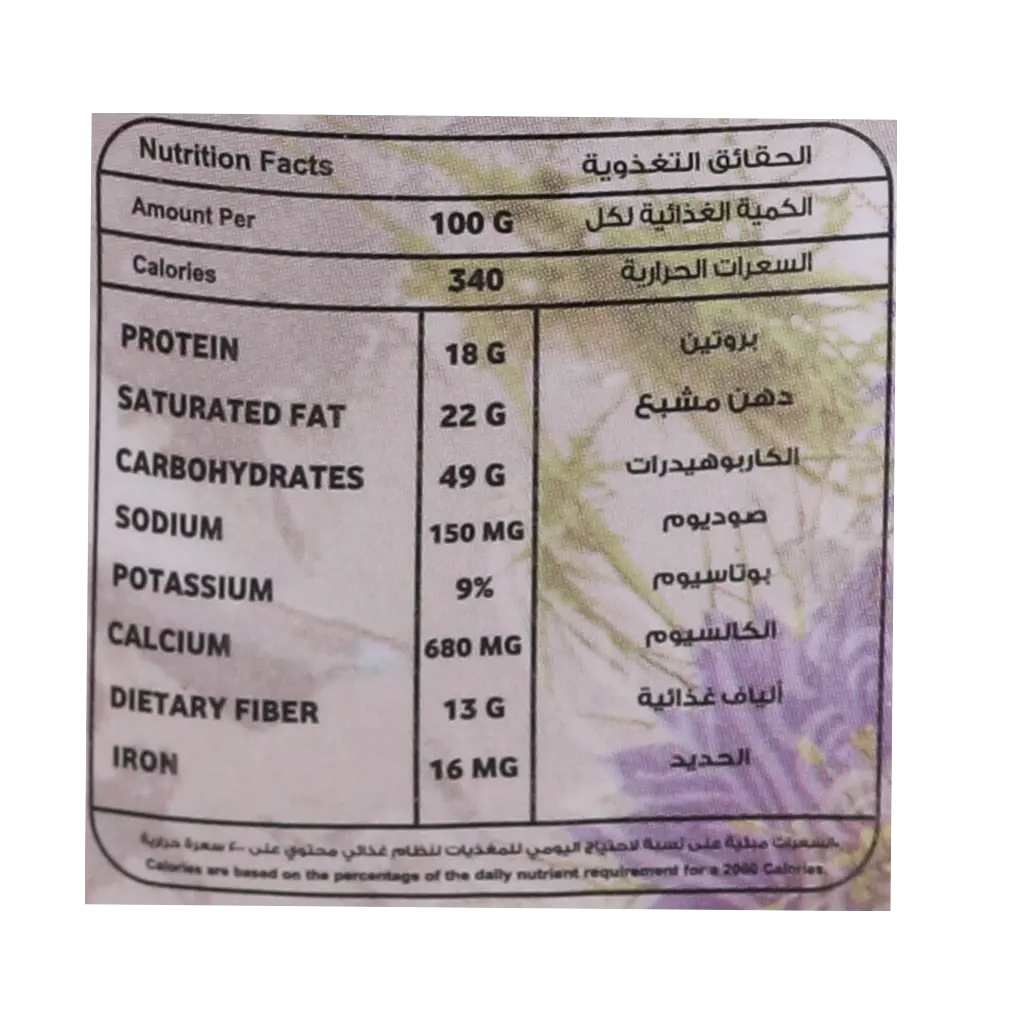 Mqdar Black Seeds 200gr - view 3