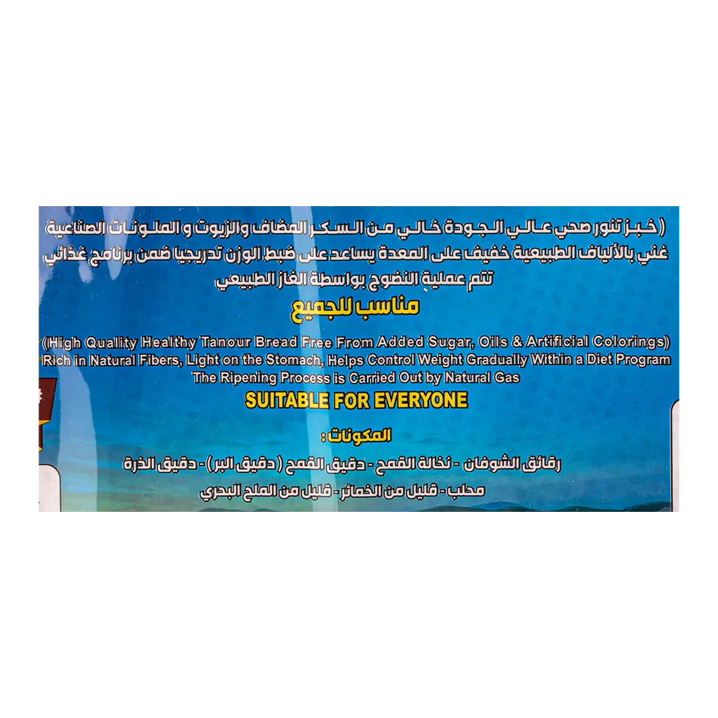 Al Tanour Al Reefi Healthy Oats Bread 240 Gm - view 4