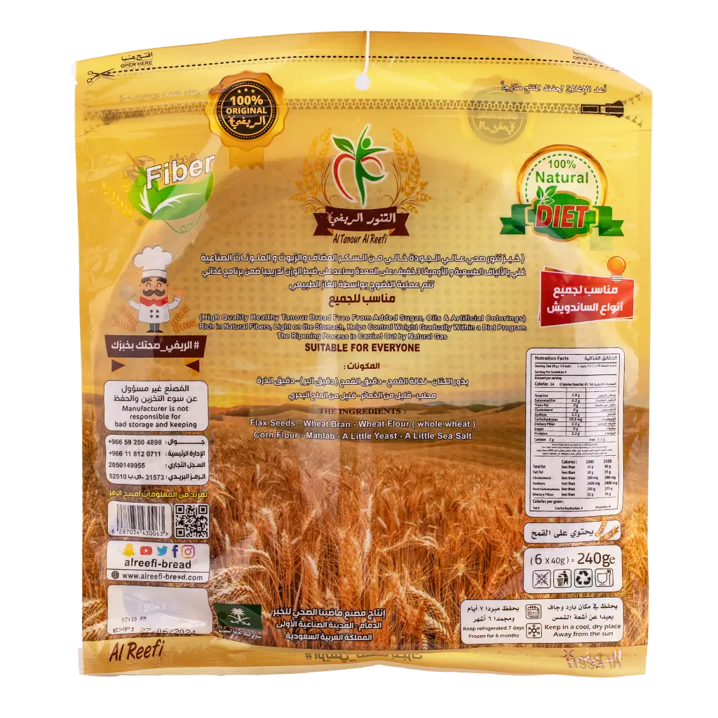 Al Tanour Al Reefi Healthy Flax Seeds Bread 240 Gm - view 2