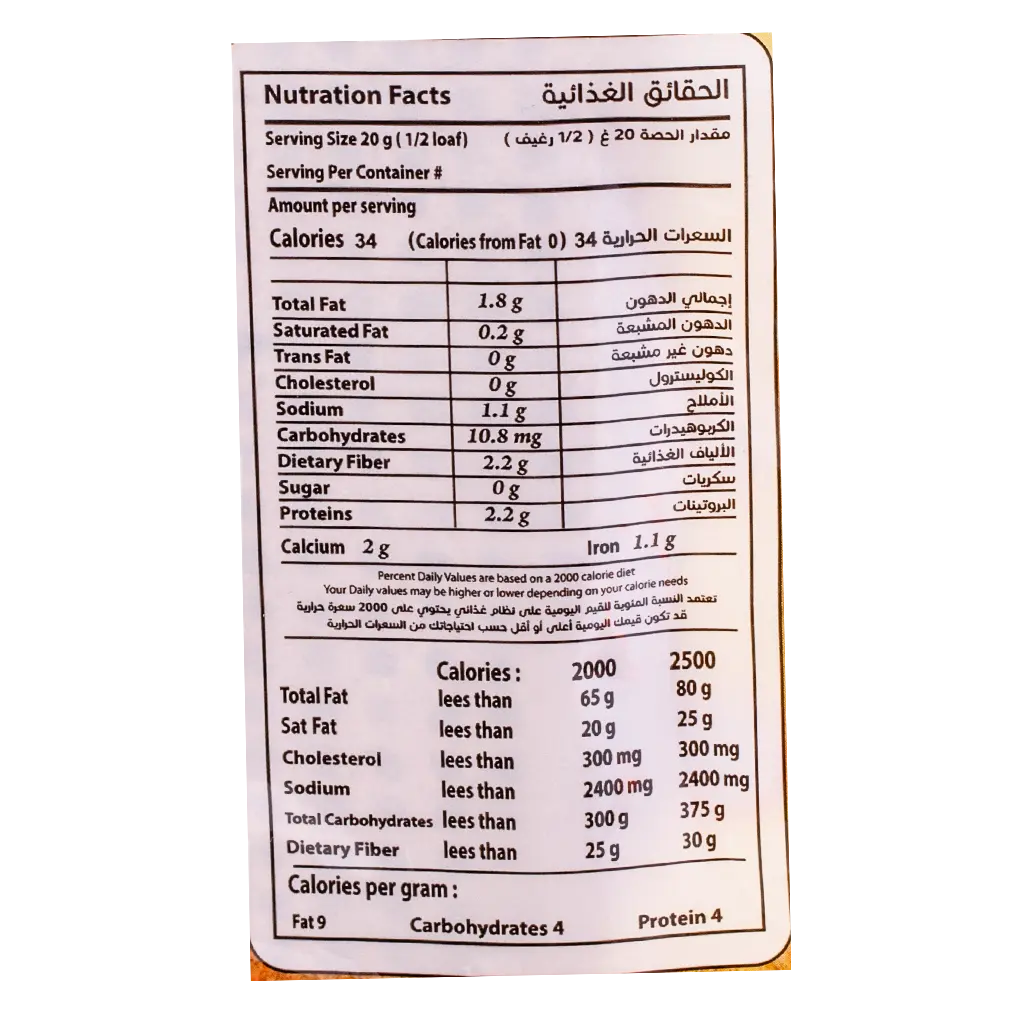 Al Tanour Al Reefi Healthy Flax Seeds Bread 240 Gm - view 4