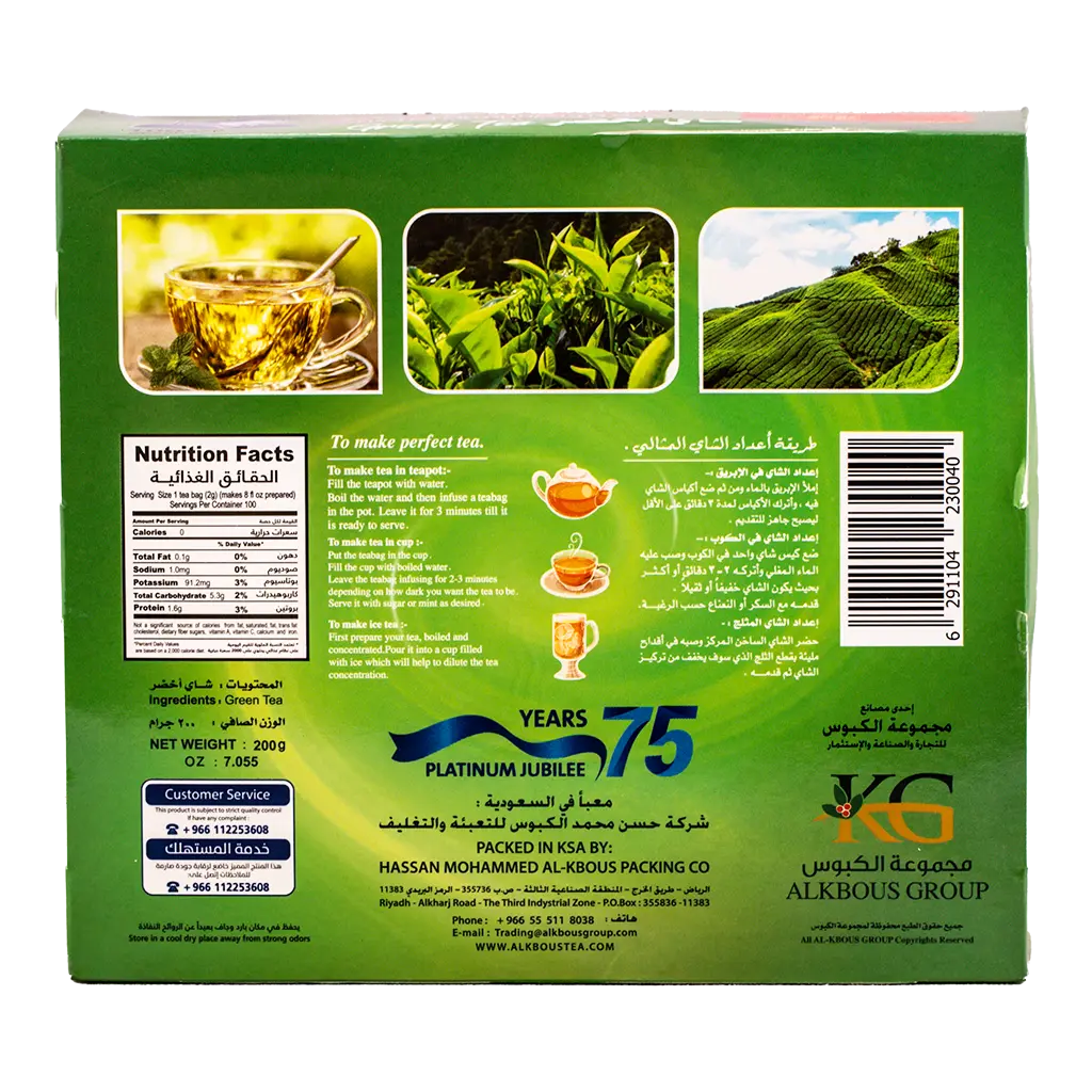 Al Kbous Green Tea 100 Bags - view 3