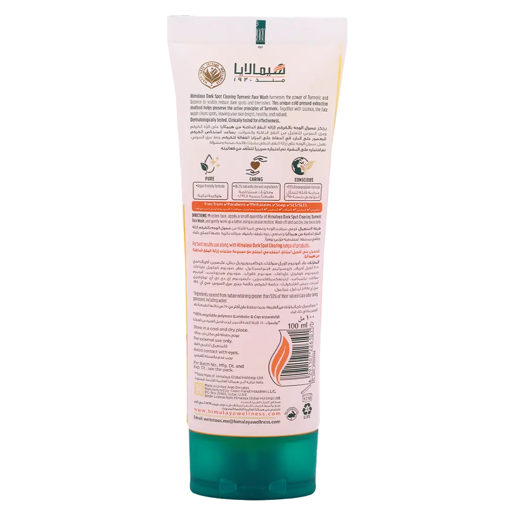 Himalaya Dark Spot Clearing Turmeric Face Wash 100 ml - view 2