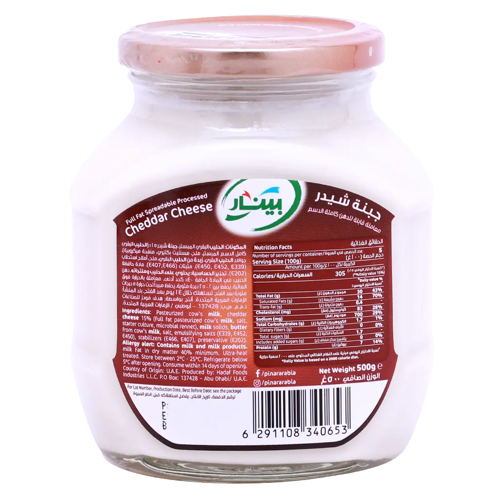 Pinar Premium Processed Cheddar Cheese 500 gm - view 2