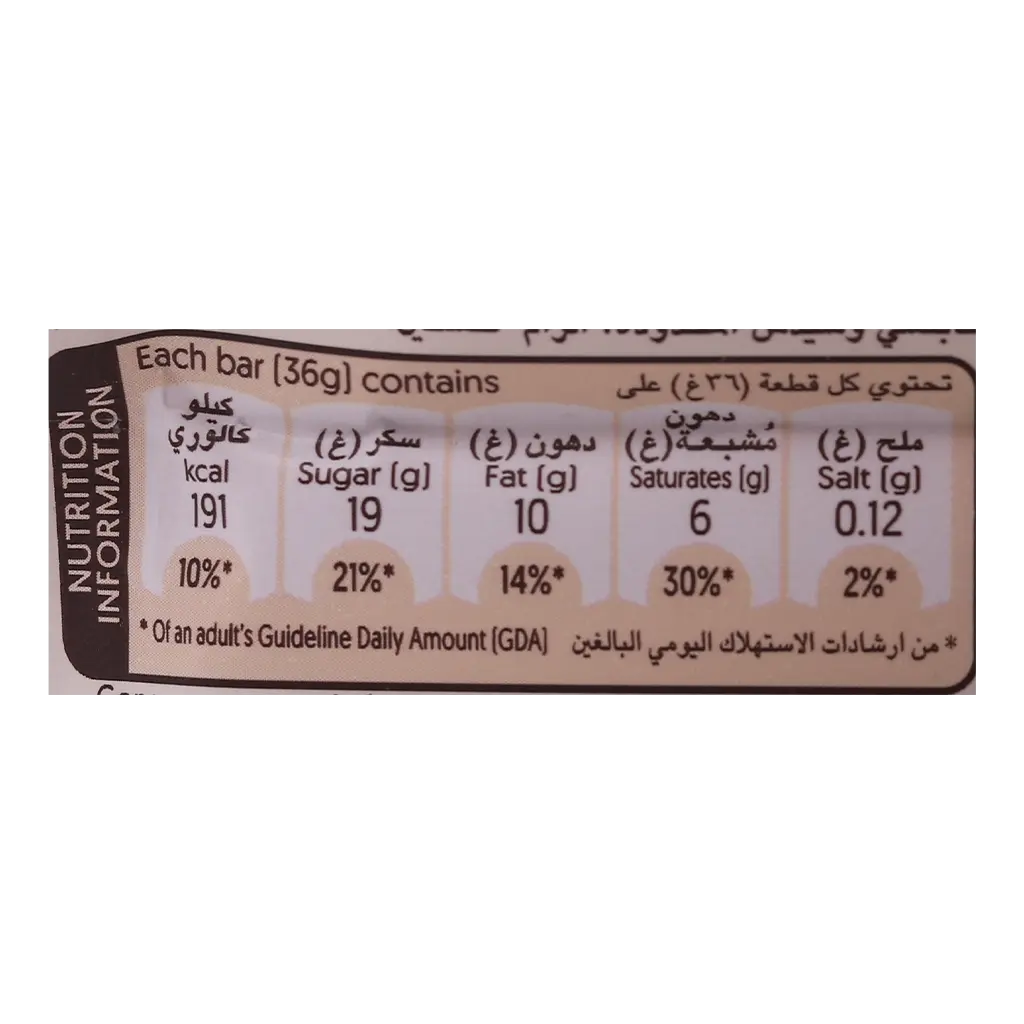 Galaxy Chocolate Crispy 30 gm - view 4