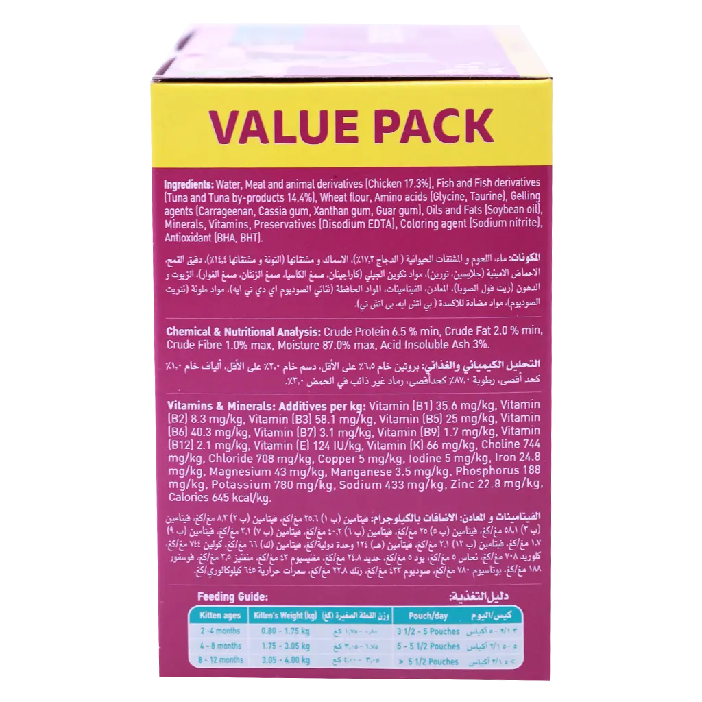 Whiskas Junior Tuna Wet Kitten 80g 12 pcs  - view 4