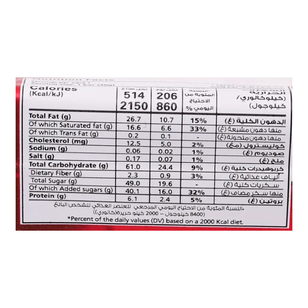 KitKat Chunky Chococlate Wafer 40 gm - view 3