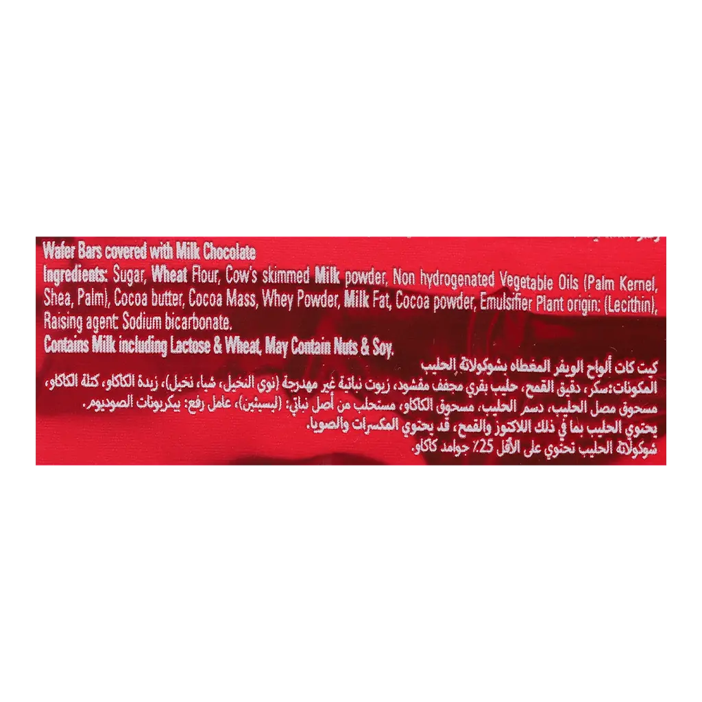 KitKat Chunky Chococlate Wafer 40 gm - view 4