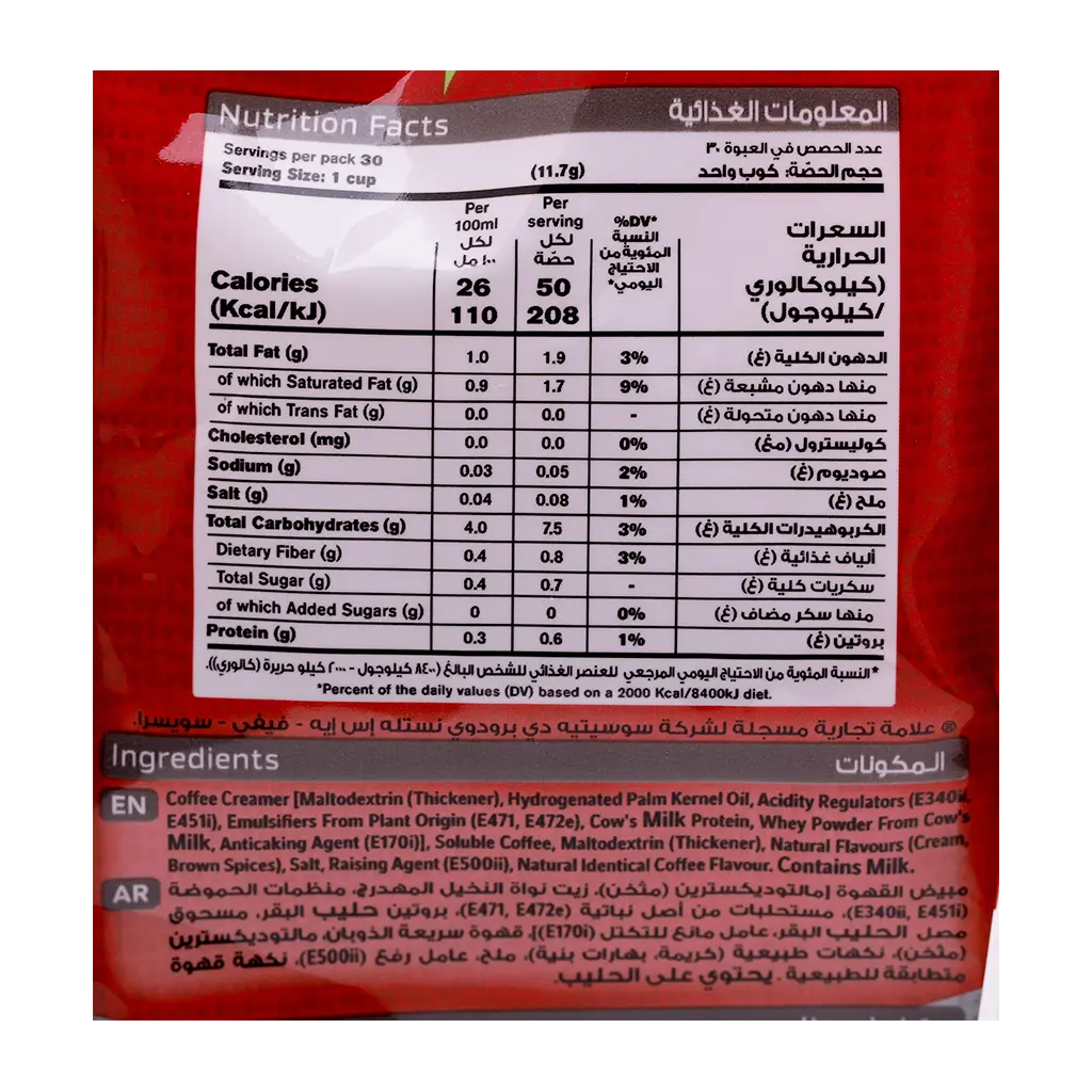 Nescafe 2 In 1 Instant Coffee Classic 11.7GmX30 - view 3