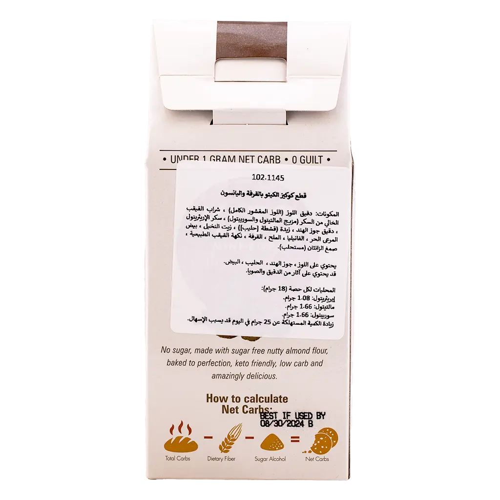 Too Good Gourmet Keto Cinnamon And Anise Mini Cookies 142 gm - view 3