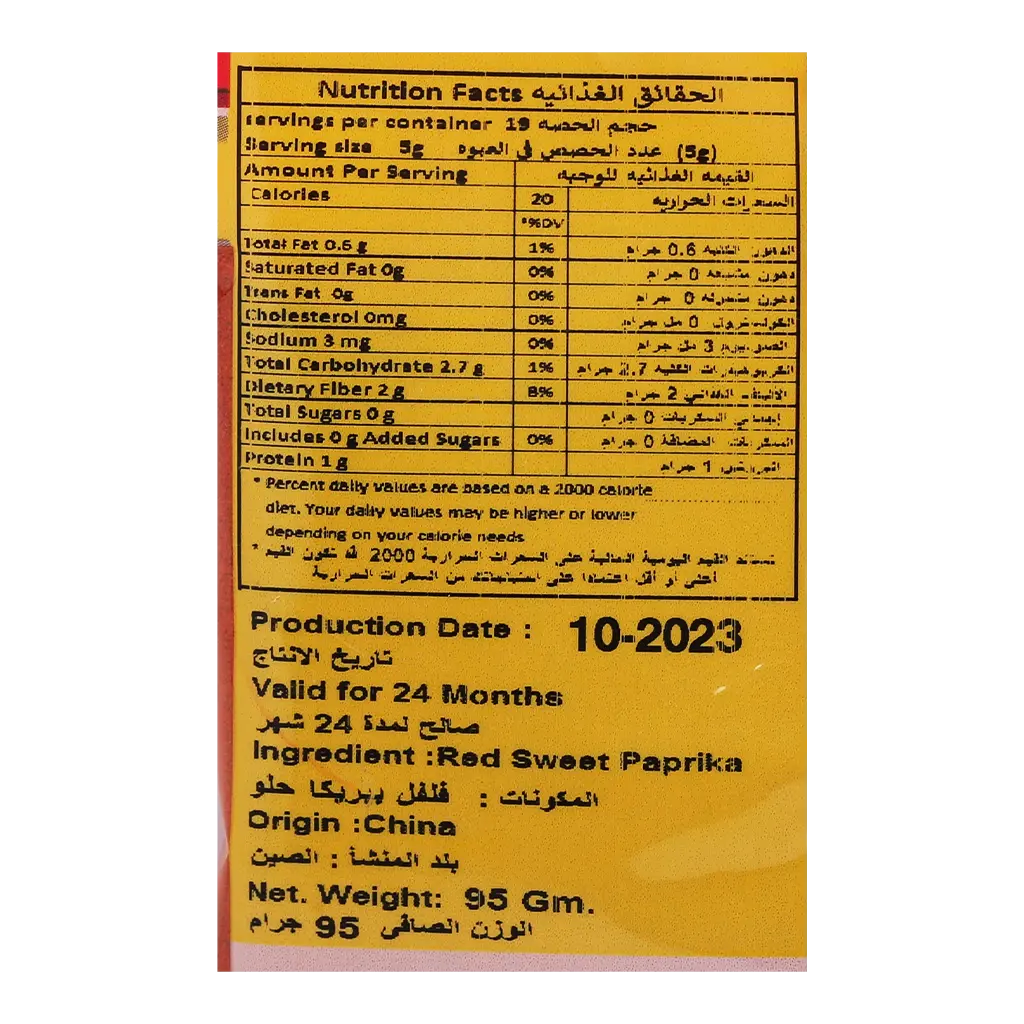 Majdi Red Sweet Paprika 95 gm - view 3