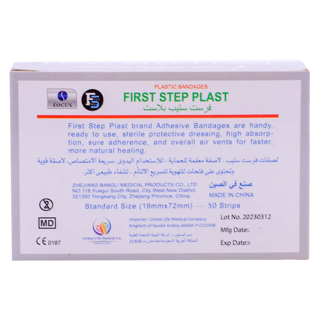 First Step Plaster Strips Normal 50 Pcs - view 3