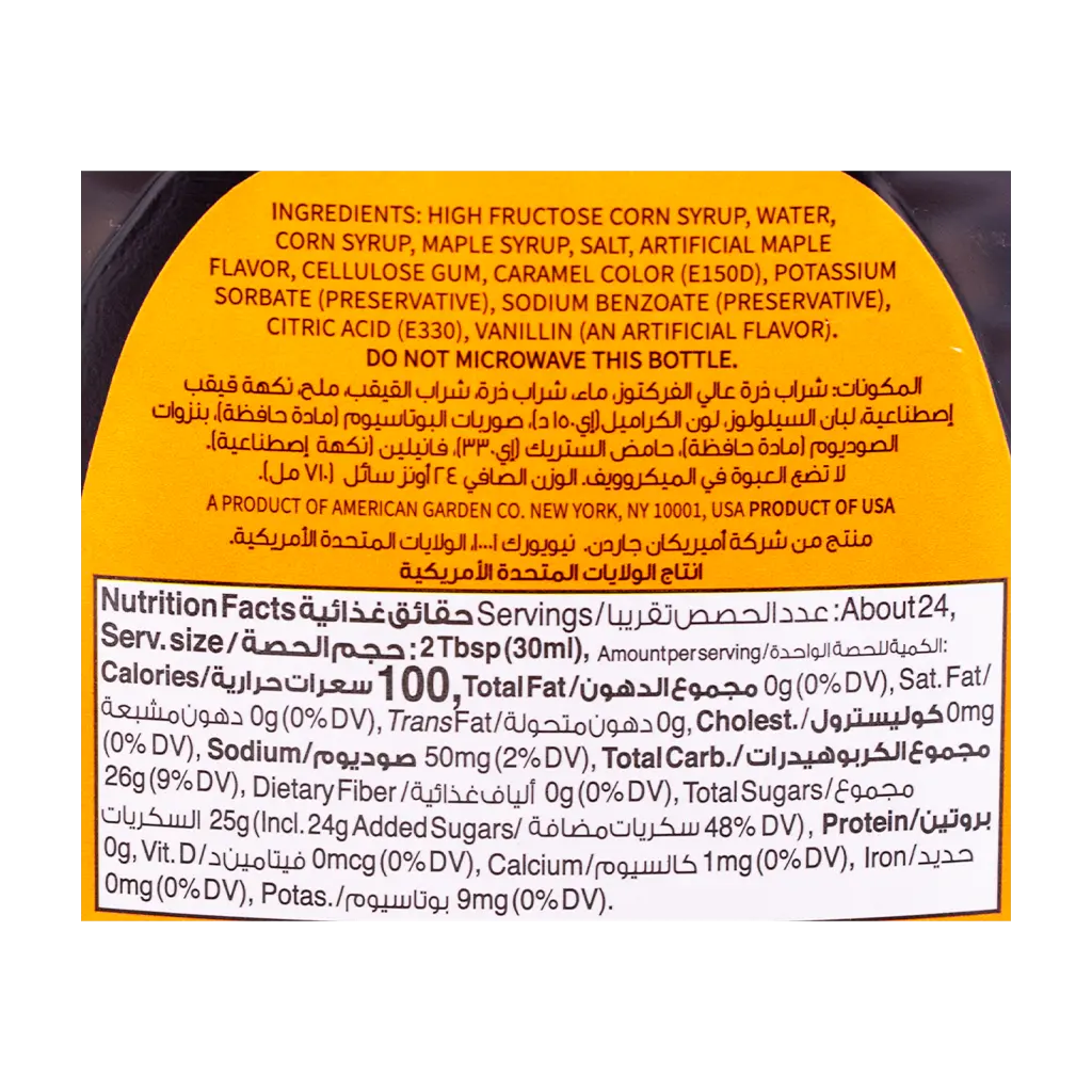 American Garden Pancake Syrup, 680 gm  - view 3