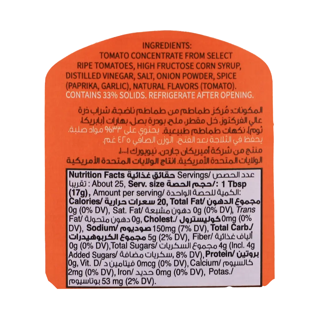 American Garden Tomato Ketchup Squeeze 425 gm  - view 3