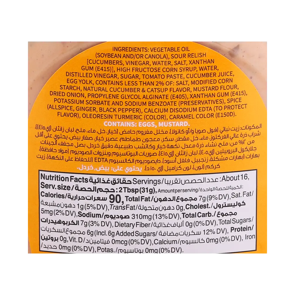 American Garden Thousand Island Dressing  473 ml   - view 3