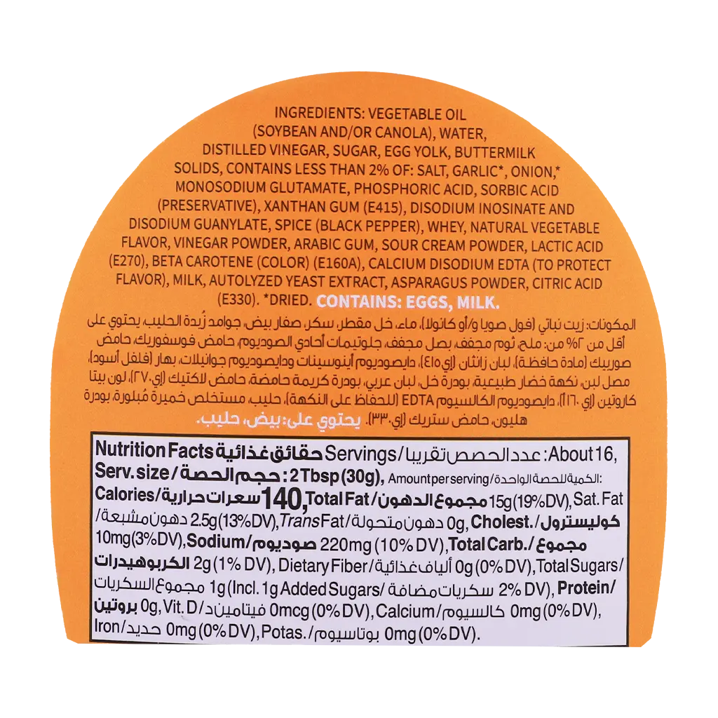 American Garden Creamy Ranch Dressing 473 ml   - view 3