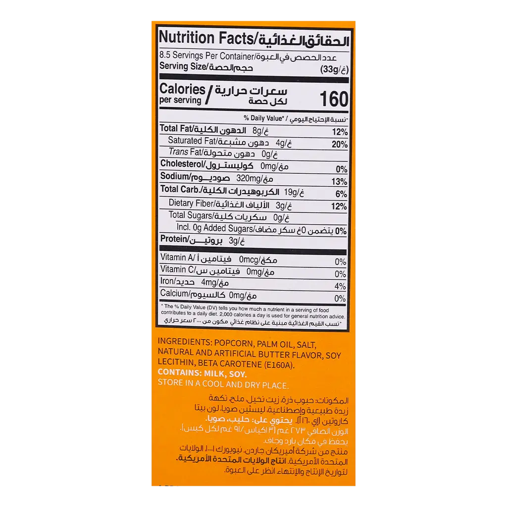 American Garden Microwave Popcorn Butter - view 3