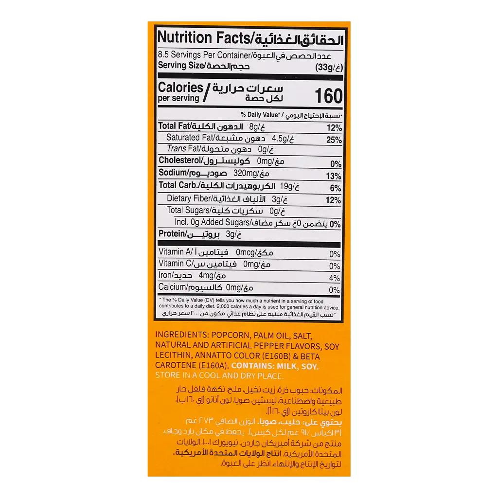 American Garden Microwave Popcorn Hot N Spicy - view 3