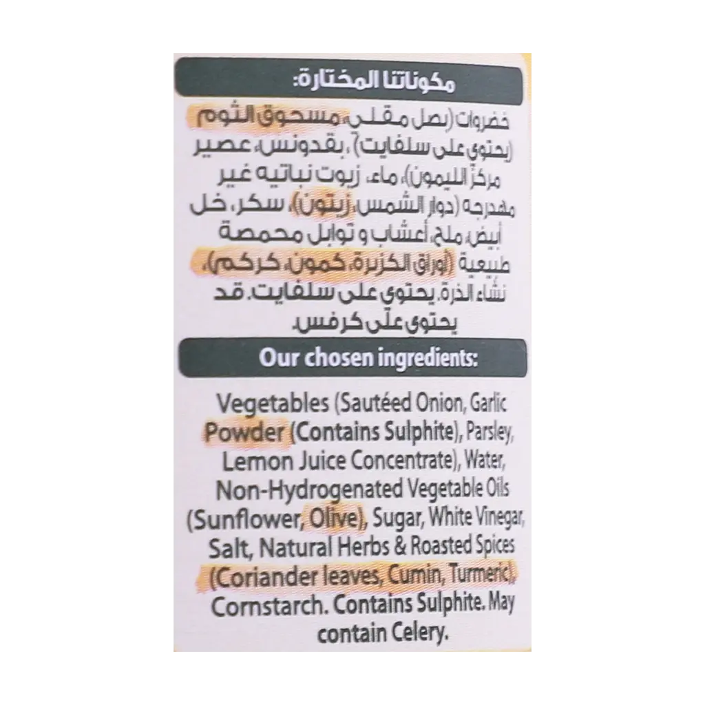 Maggi Coriander Garlic Cooking Paste 200 gm - view 5