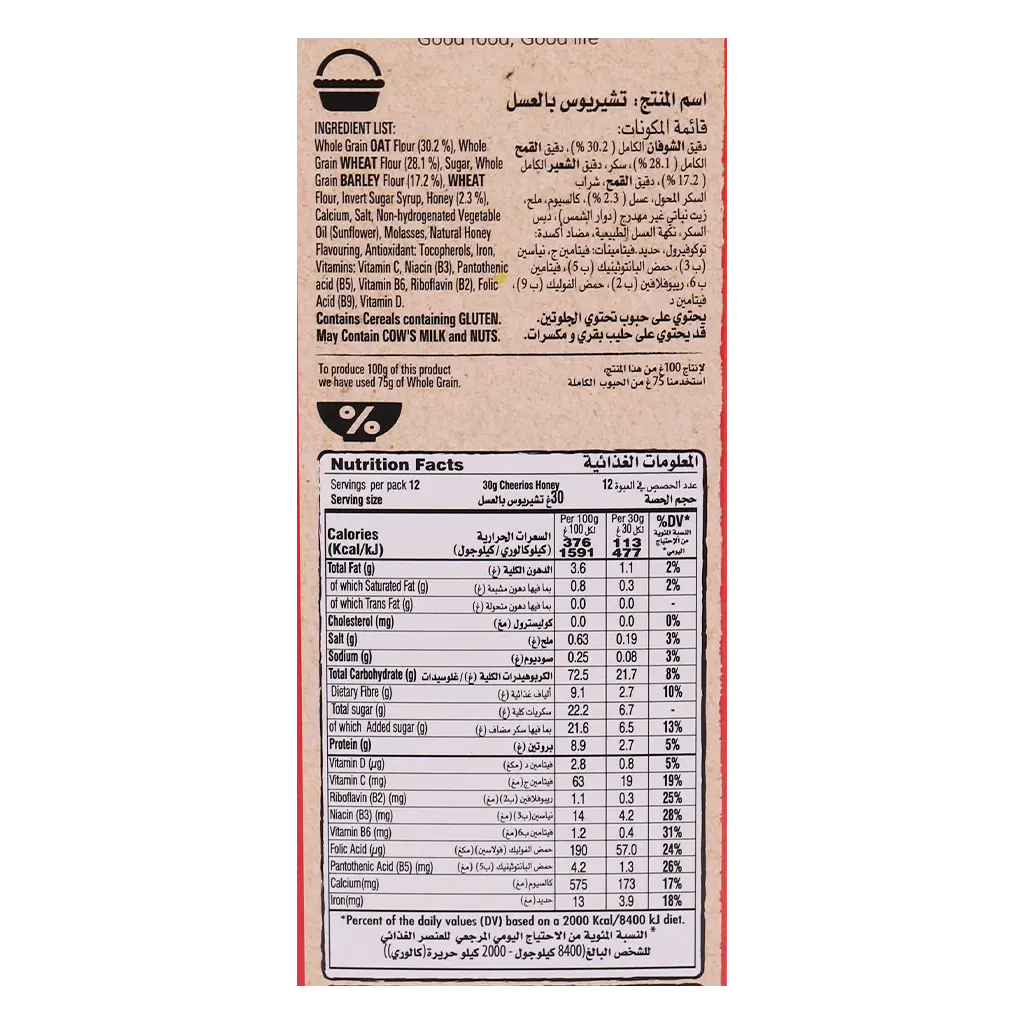 Cheerios Honey Breakfast Cereal 375 gm - view 3