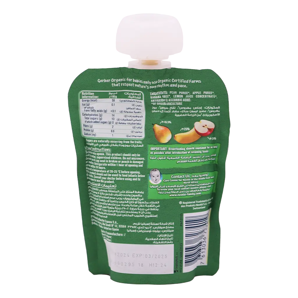 Gerber Organic Pear Apple & Banana From 6 Months 90 gm - view 2