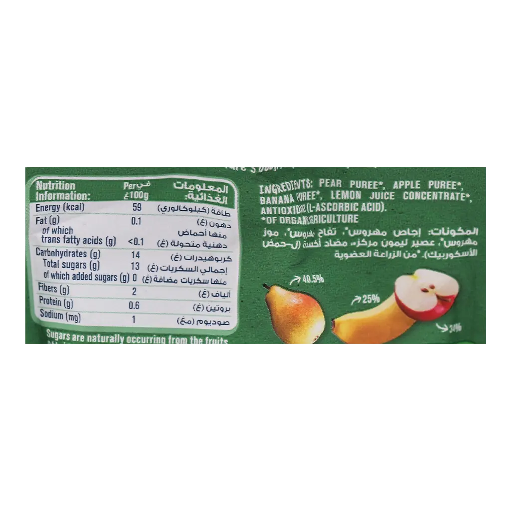 Gerber Organic Pear Apple & Banana From 6 Months 90 gm - view 3