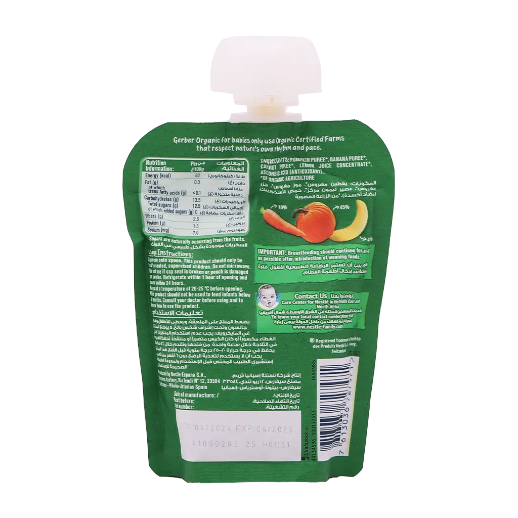 Gerber Organic Pumpkin Banana & Carrot From 6 Months 90 gm - view 2