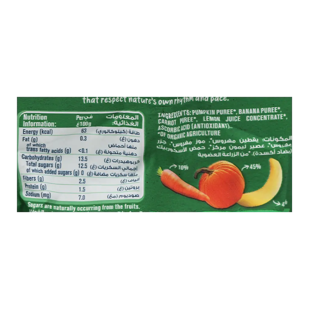 Gerber Organic Pumpkin Banana & Carrot From 6 Months 90 gm - view 3