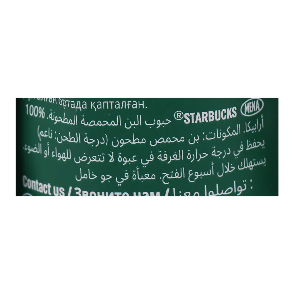Starbucks House Blend Medium Roastground Coffee 200 gm - view 6