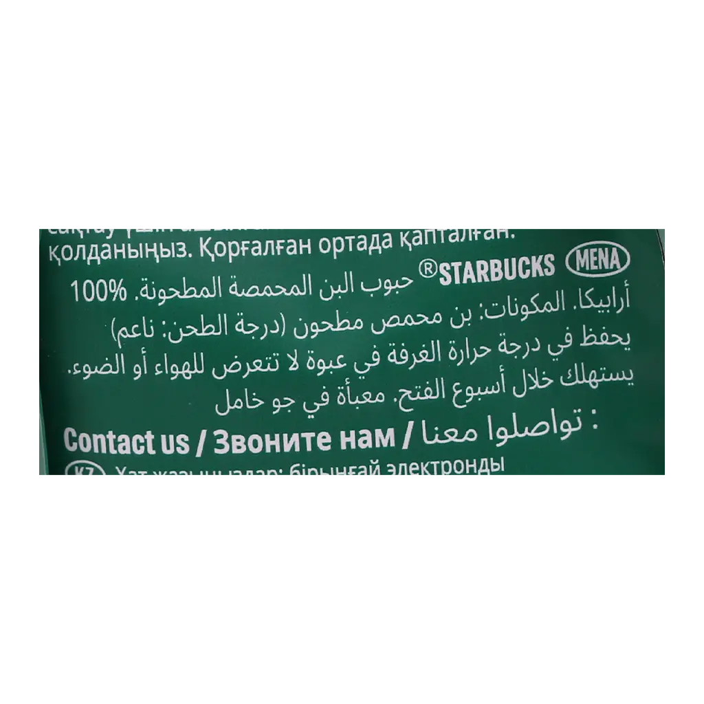 Starbucks Veranda Blend Blonde Roastground Coffee 200 gm - view 4