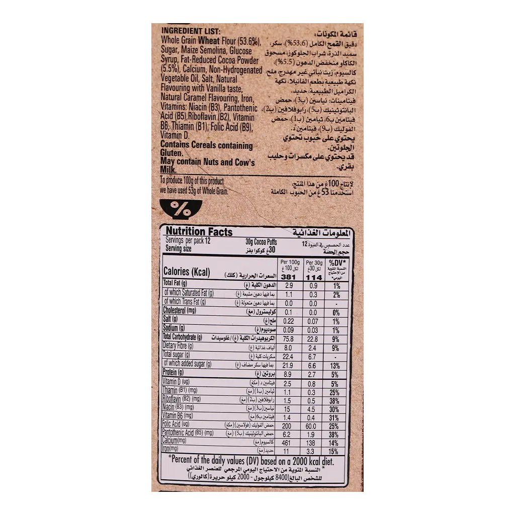 Cocoa Puffs Chocolate Breakfast Cereal 375 gm - view 4