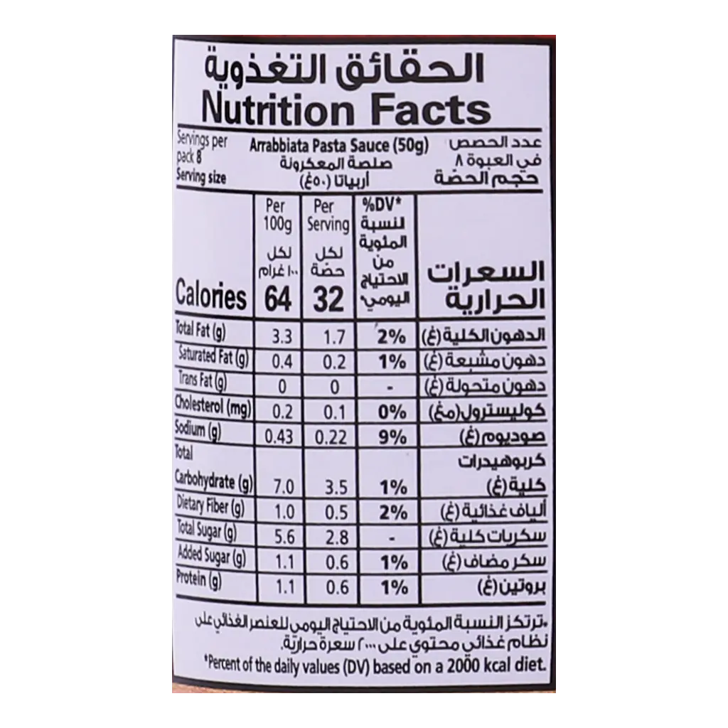 ماجي صلصة معكرونة ارابياتا 400 جم - view 3