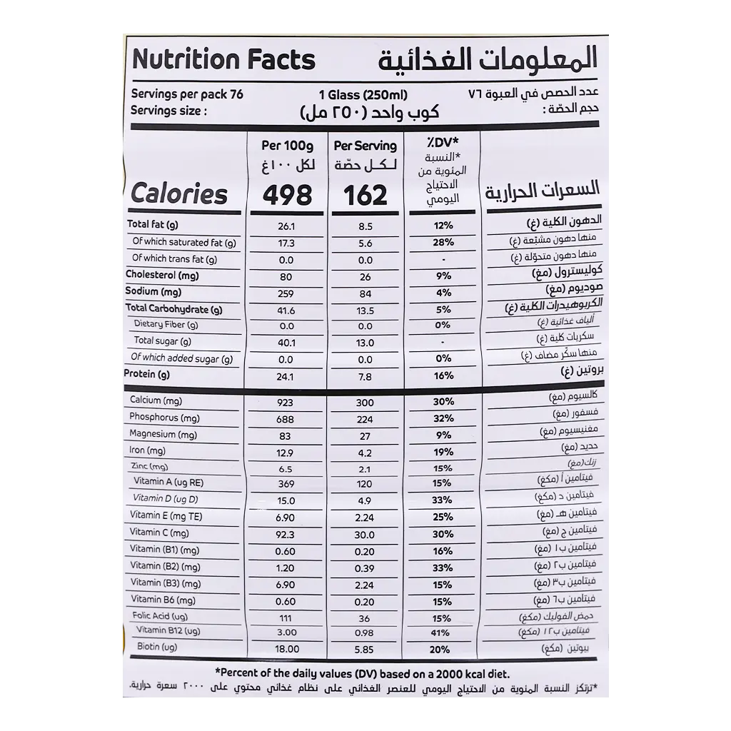 Nido Fortified Milk Powder2.5 kg - view 3