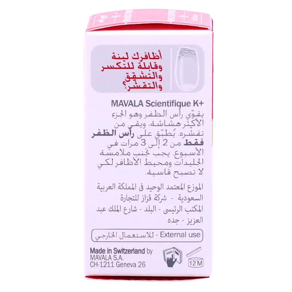 Mavala Nail Care Scientifique K+ 5ml - view 3
